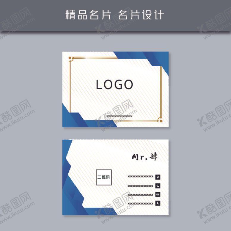 编号：69937405051251475021【酷图网】源文件下载-名片模板名片设计