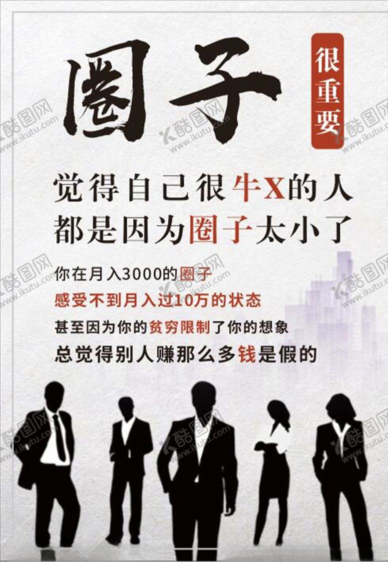 编号：54522005031555581440【酷图网】源文件下载-励志海报格局