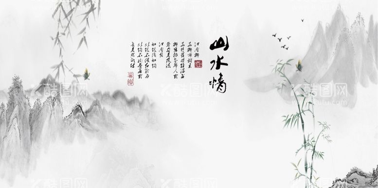 编号：58335803190027079406【酷图网】源文件下载-水墨山水背景