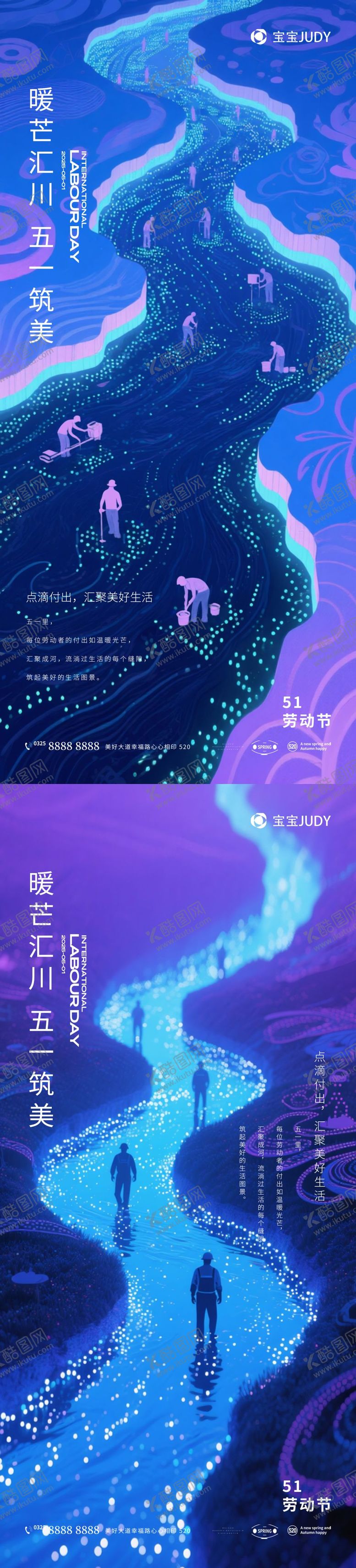 编号：27473204061534499084【酷图网】源文件下载-51劳动节