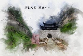 剑门关水彩画
