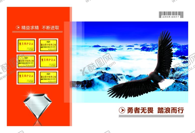 编号：28672105110516213470【酷图网】源文件下载-企业楼道展板