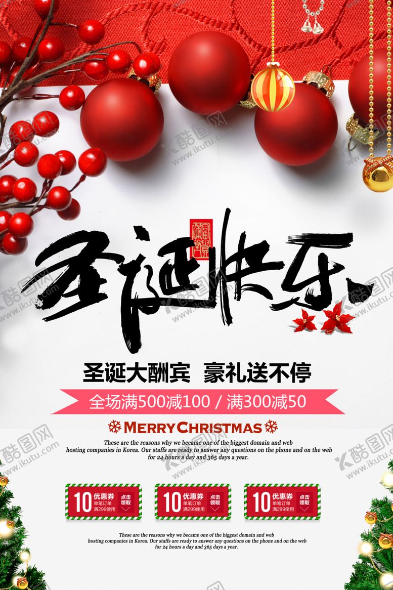 编号：22511004112338522660【酷图网】源文件下载-圣诞