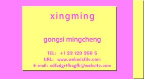 简约清新粉色名片设计图片