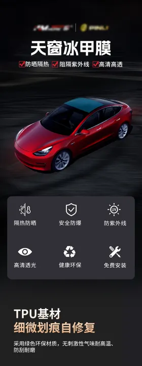 天窗冰甲详情页