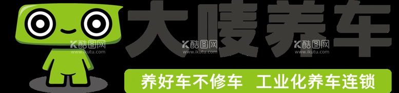 编号：24056909250814194987【酷图网】源文件下载-大唛养车logo