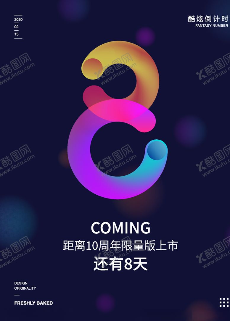 编号：88737805121753121277【酷图网】源文件下载-震撼炫彩抽象