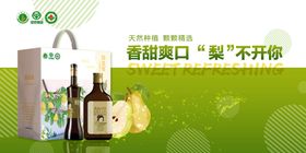 水果生鲜海报banner