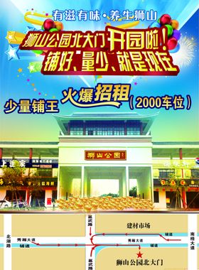 商铺招租