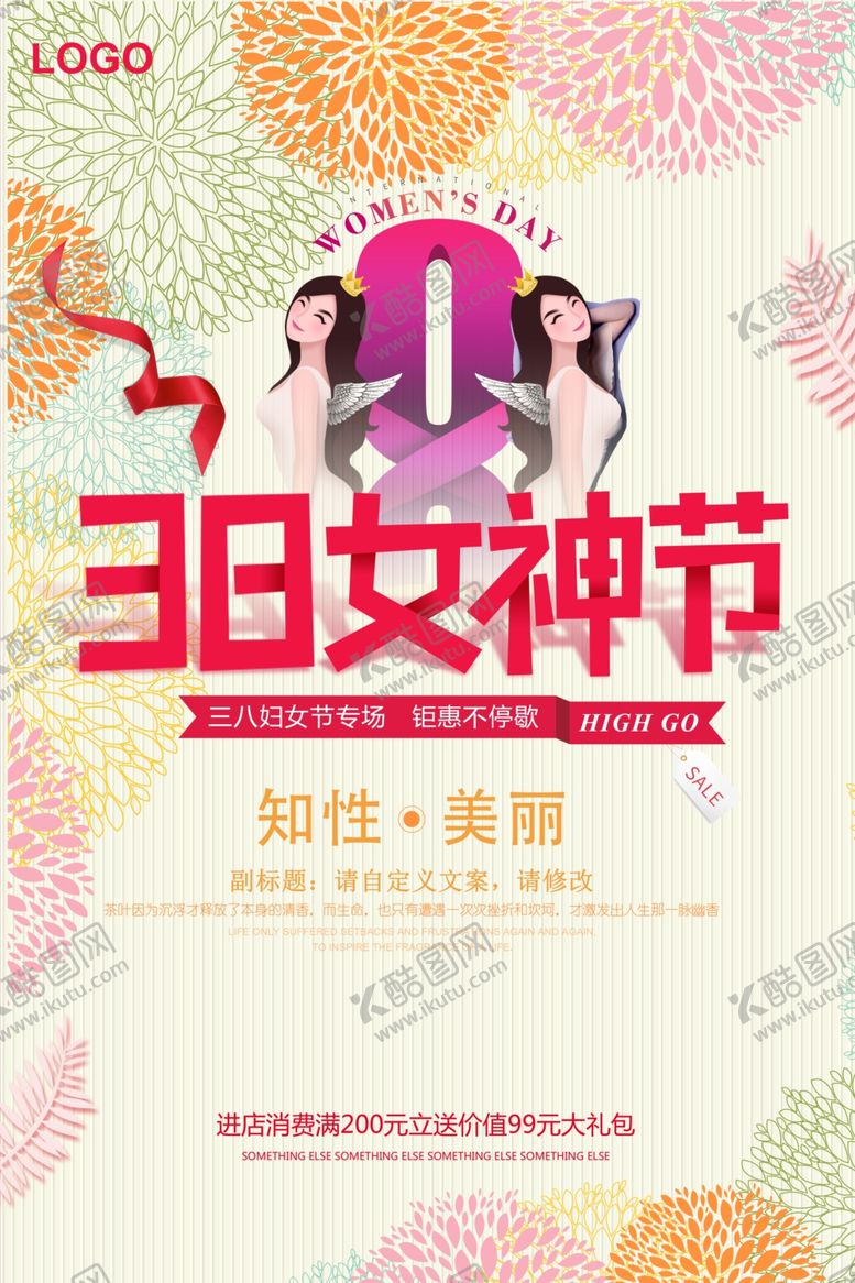 编号：79600410010313206836【酷图网】源文件下载-妇女节