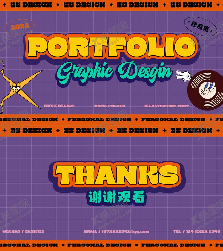 编号：64554211201716444254【酷图网】源文件下载-趣味紫色封面