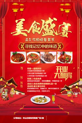 编号：37105909241645378526【酷图网】源文件下载-美食盛宴