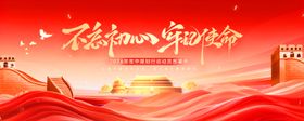 党建活动背景板