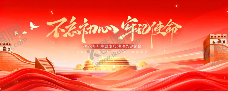 编号：43297507062239485296【酷图网】源文件下载-党建活动背景板