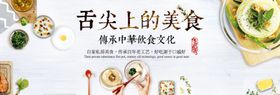 舌尖上的美食