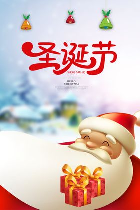 圣诞海报
