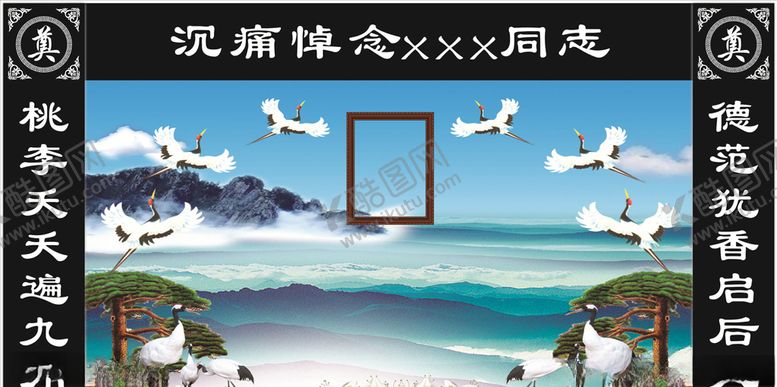 编号：18773710171943405933【酷图网】源文件下载-祭奠