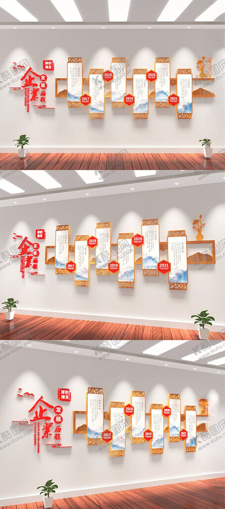 编号：41411106292105034944【酷图网】源文件下载-企业发展历程文化墙