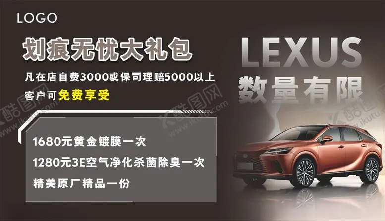 编号：70566102280837524422【酷图网】源文件下载-汽车保养海报