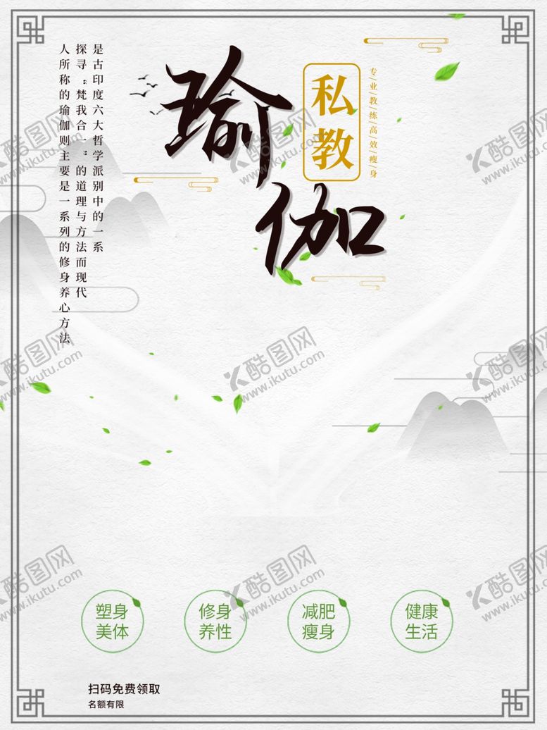 编号：81618111270331224842【酷图网】源文件下载-瑜伽