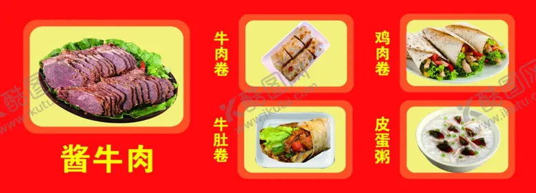 编号：34829106302358355045【酷图网】源文件下载-门头