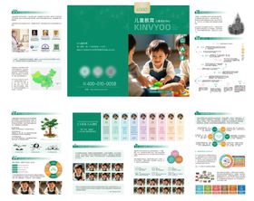 品牌宣传托育早教四折页