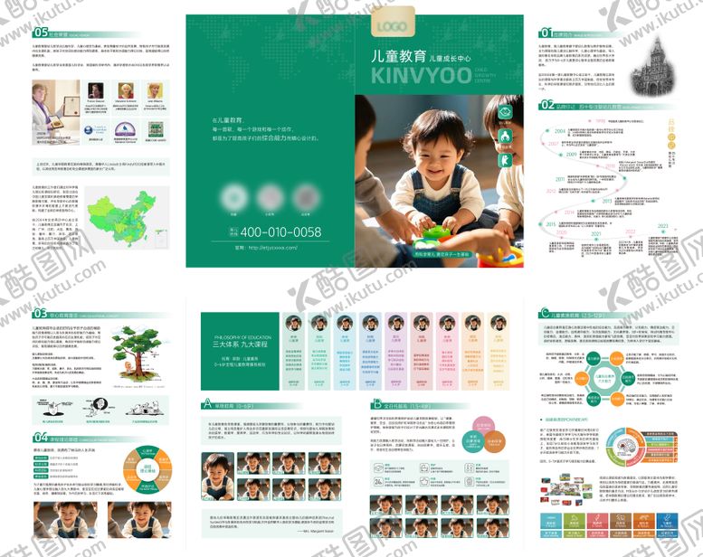 编号：14806604201945131540【酷图网】源文件下载-品牌宣传托育早教四折页