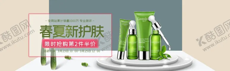 编号：47191704211700479037【酷图网】源文件下载-化妆品海报