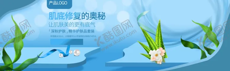 编号：38246006270334201136【酷图网】源文件下载-肌肤修护的秘密