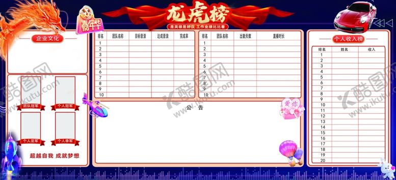编号：90284211020725229170【酷图网】源文件下载-龙虎墙