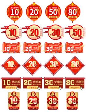 多样促销标签集合