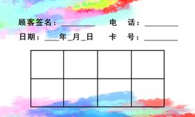 美发名片