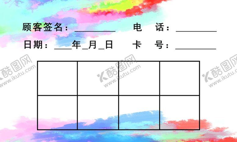 编号：14753410260049029304【酷图网】源文件下载-美发名片