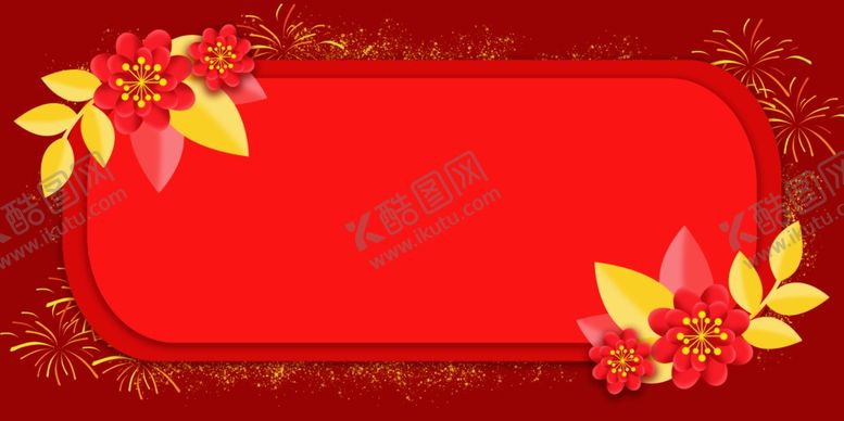 编号：52559210182304326365【酷图网】源文件下载-新年背景