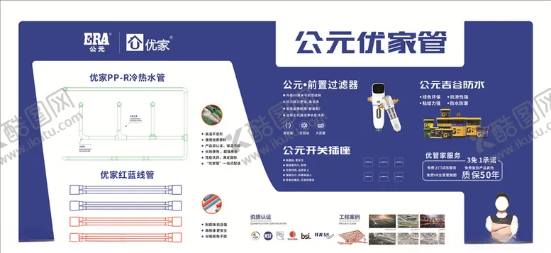 编号：66574306251459026176【酷图网】源文件下载-公元管道室内展示