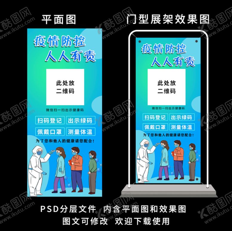 编号：48173509231019263865【酷图网】源文件下载-健康码