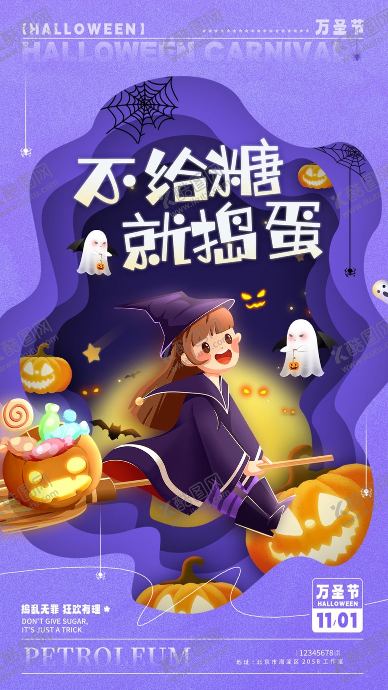 编号：79883012230055381083【酷图网】源文件下载-万圣节