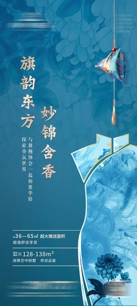 端午节赛龙舟香囊活动长图