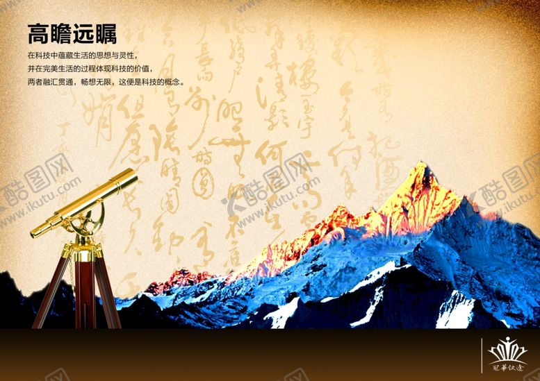 编号：88953507031731369447【酷图网】源文件下载-国潮海报