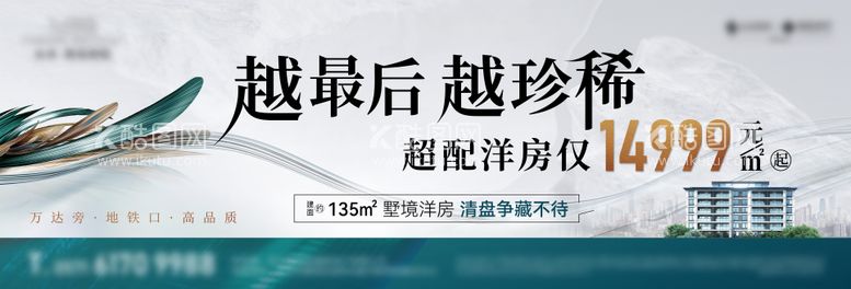 编号：98429012051751023062【酷图网】源文件下载-地产洋房主画面 