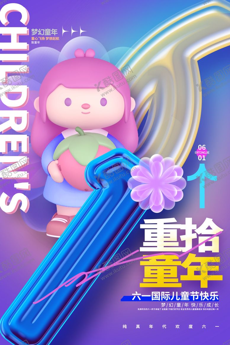 编号：32509002030910022106【酷图网】源文件下载-61活动海报