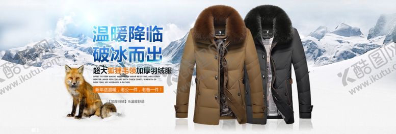 编号：47409205100551059311【酷图网】源文件下载-冬天
