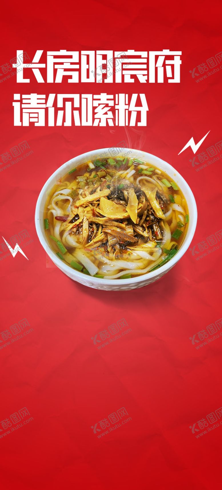 编号：28547909211917302455【酷图网】源文件下载-贴纸