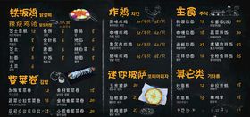 简约价目表