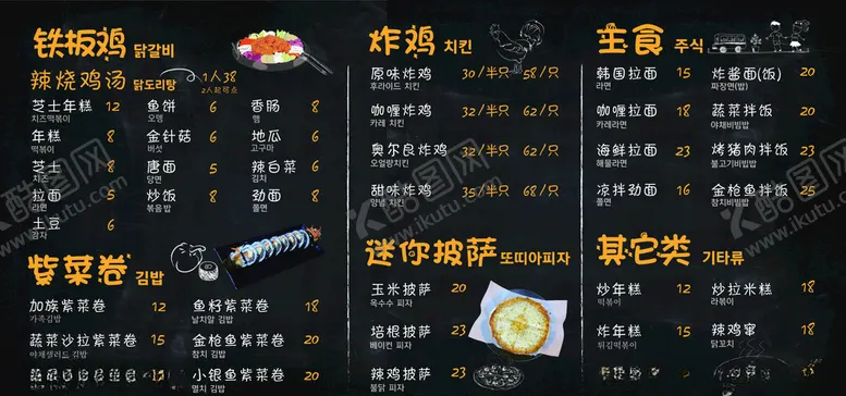 编号：52074205040528226582【酷图网】源文件下载-简约价目表