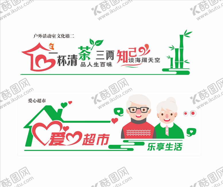 编号：16224806270057208196【酷图网】源文件下载-养老院文化