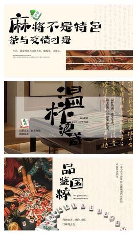 棋牌麻将休闲轮播图banner