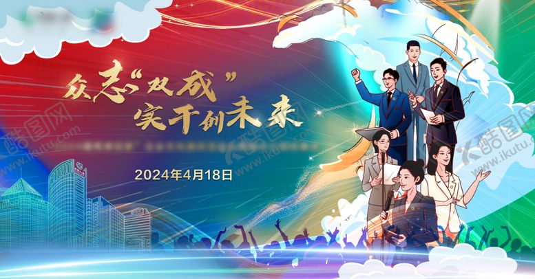 编号：35158405011826313158【酷图网】源文件下载-演讲辩论赛PK活动背景板