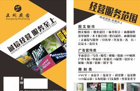 A5广告宣传单