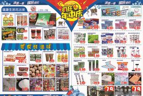 疯狂年中庆